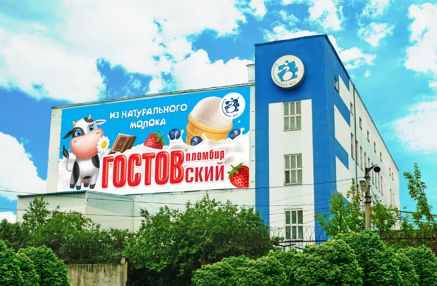 Хладокомбинат № 3, ул. Ангарская, 75
